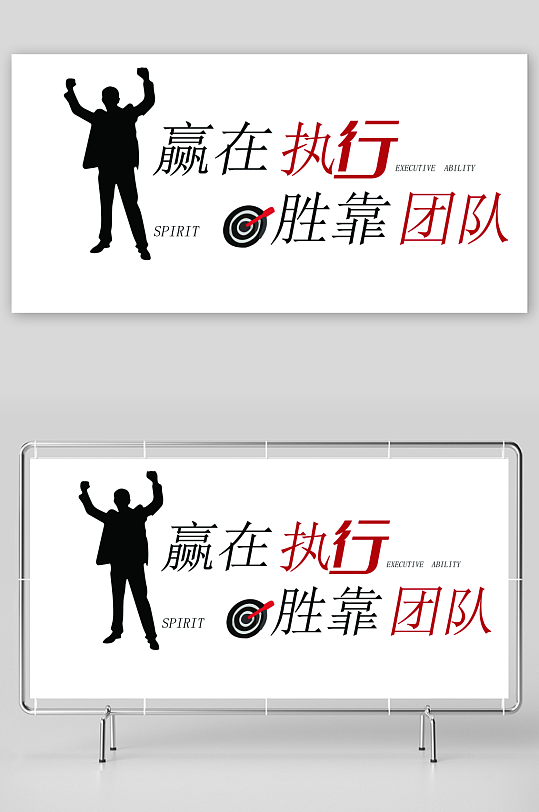 公司企业励志标语企业文化墙-众图网