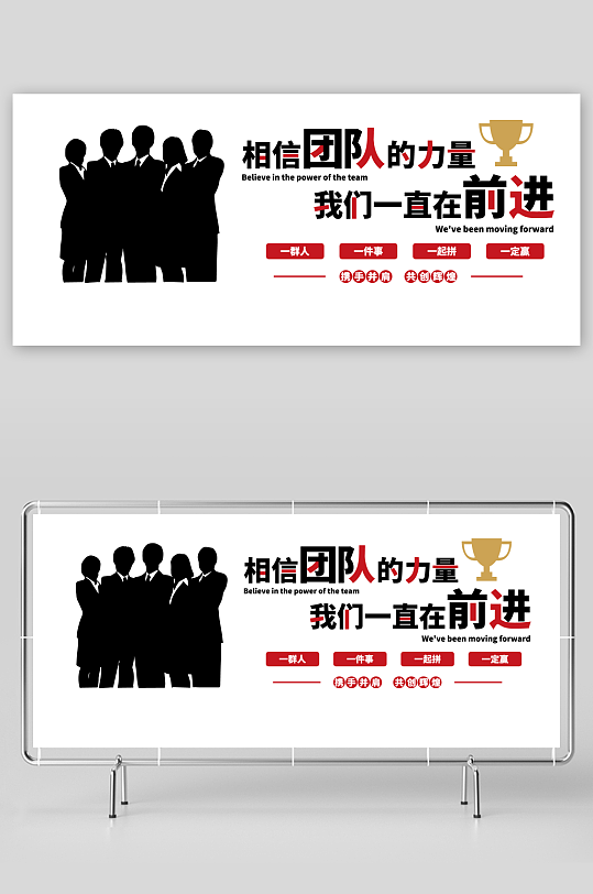 公司企业励志标语企业文化墙-众图网