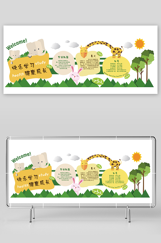 读书学习文化墙校园文化墙-众图网