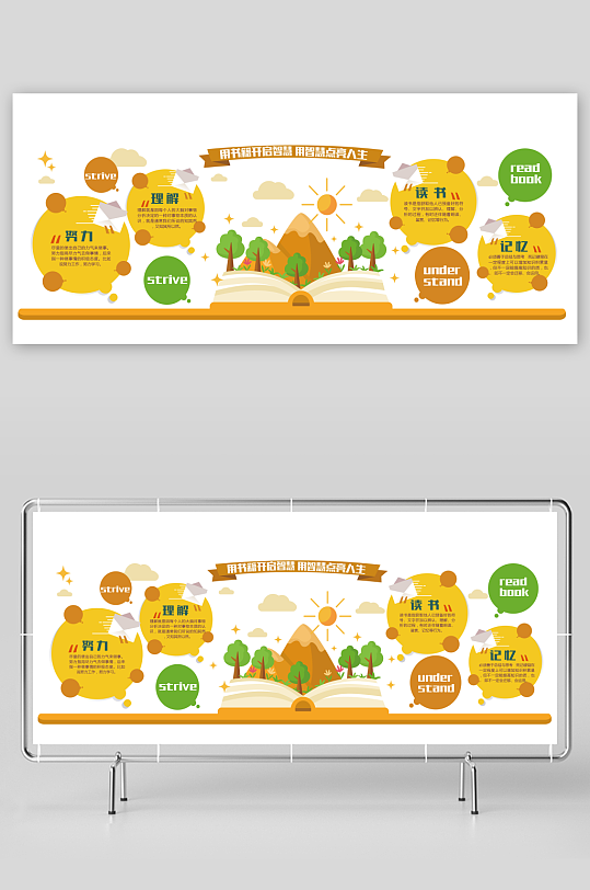 读书学习文化墙校园文化墙-众图网