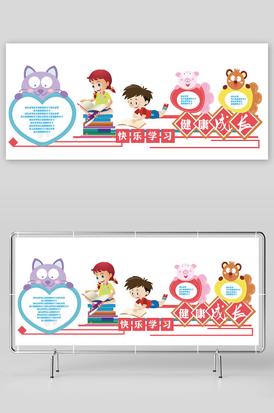 读书学习文化墙校园文化墙-众图网