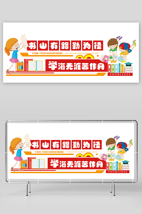 读书学习文化墙校园文化墙-众图网