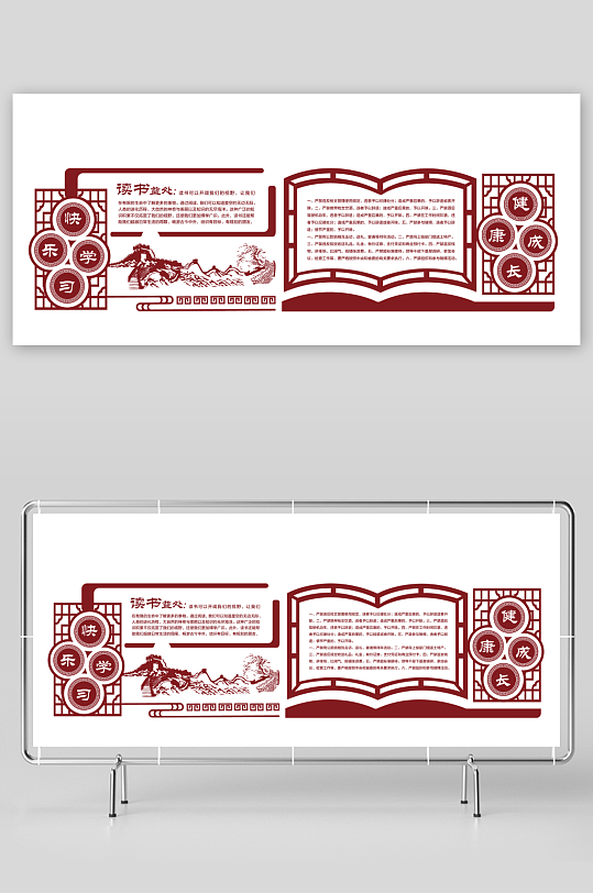 读书学习文化墙校园文化墙-众图网