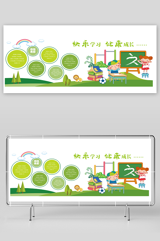 幼儿园文化墙校园文化墙