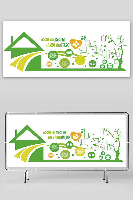 幼儿园文化墙校园文化墙-众图网