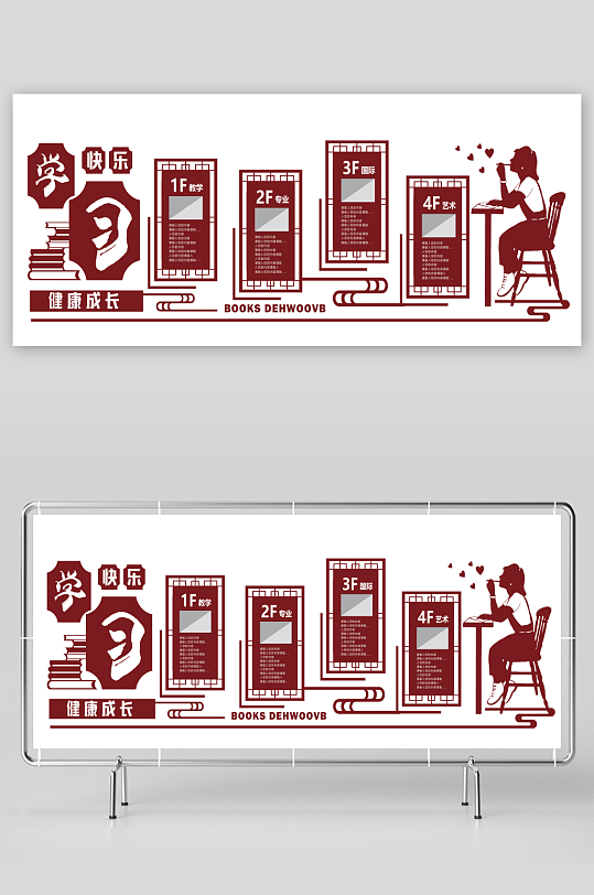 幼儿园文化墙校园文化墙-众图网