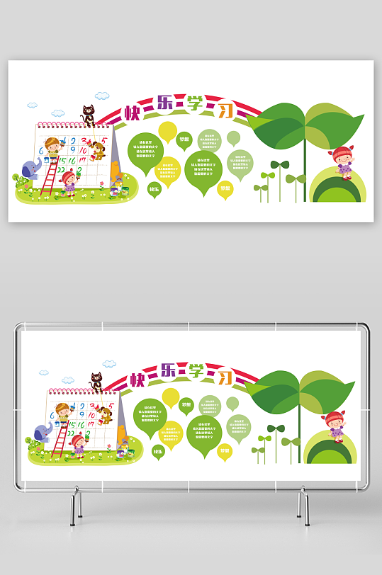 幼儿园文化墙校园文化墙-众图网