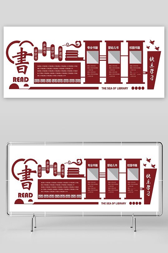 幼儿园文化墙校园文化墙-众图网