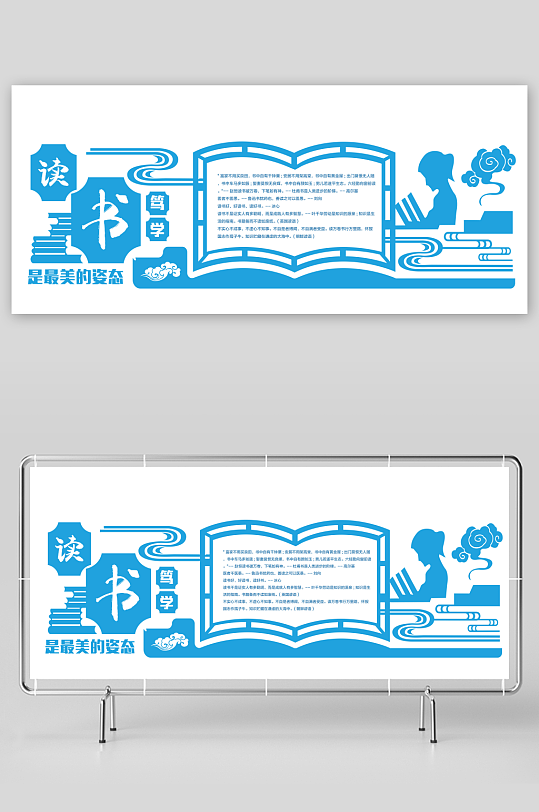 读书文化墙校园学习文化墙-众图网