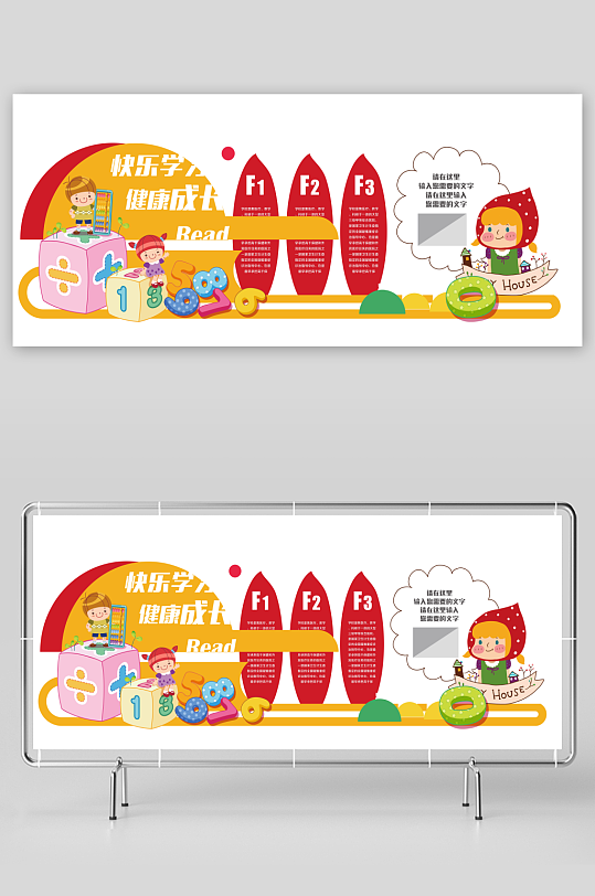 读书文化墙校园学习文化墙-众图网