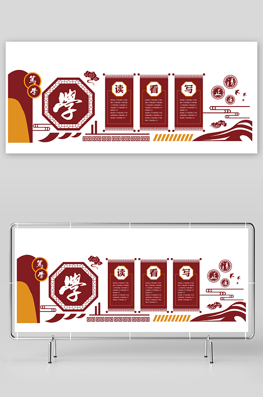 读书文化墙校园学习文化墙-众图网