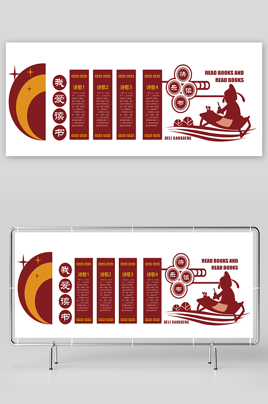 读书文化墙校园学习文化墙-众图网