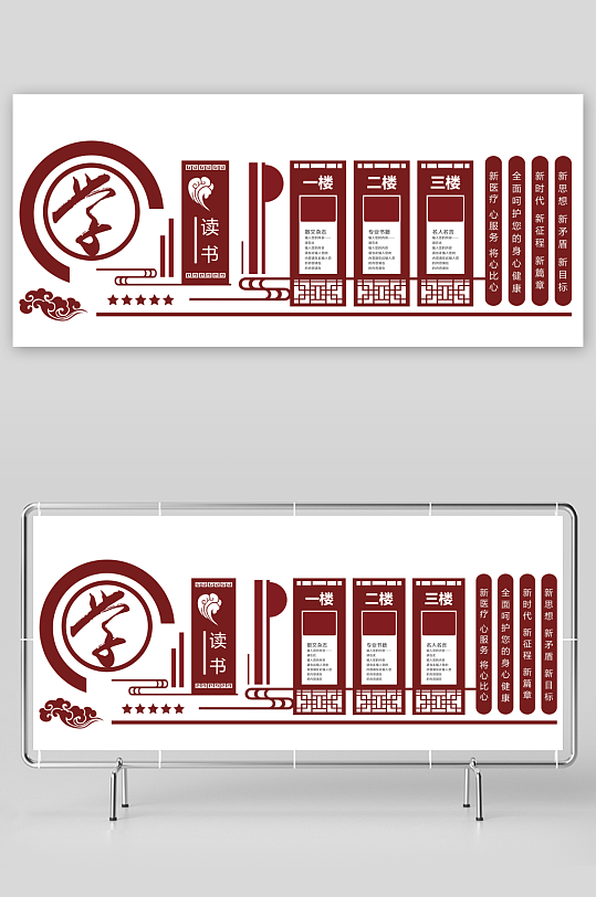 校园学习文化墙读书文化墙-众图网