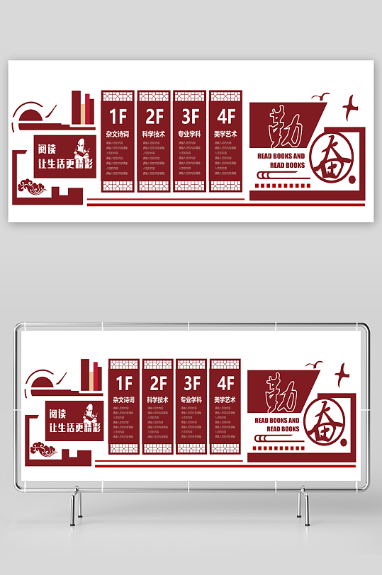 校园学习文化墙读书文化墙-众图网