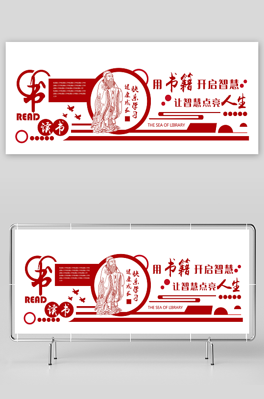 校园学习文化墙读书文化墙-众图网