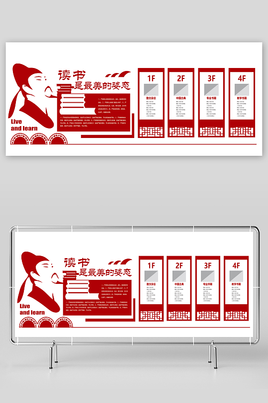校园学习文化墙读书文化墙-众图网
