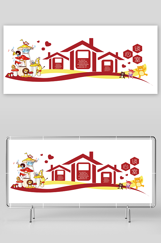 校园学习文化墙读书文化墙-众图网