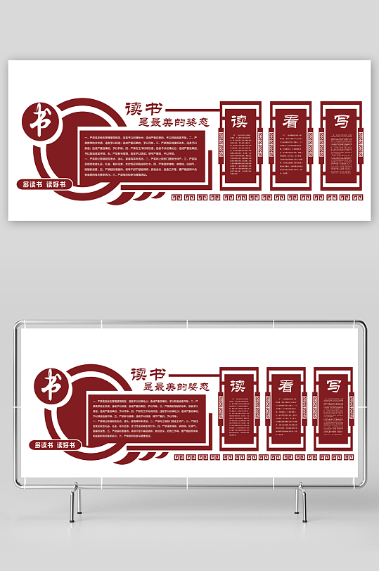 校园学习文化墙读书文化墙-众图网