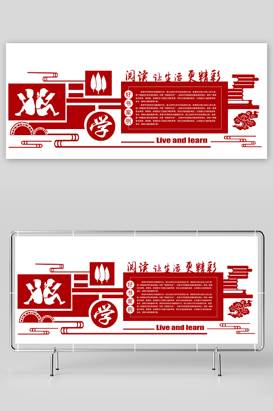 校园学习文化墙读书文化墙-众图网