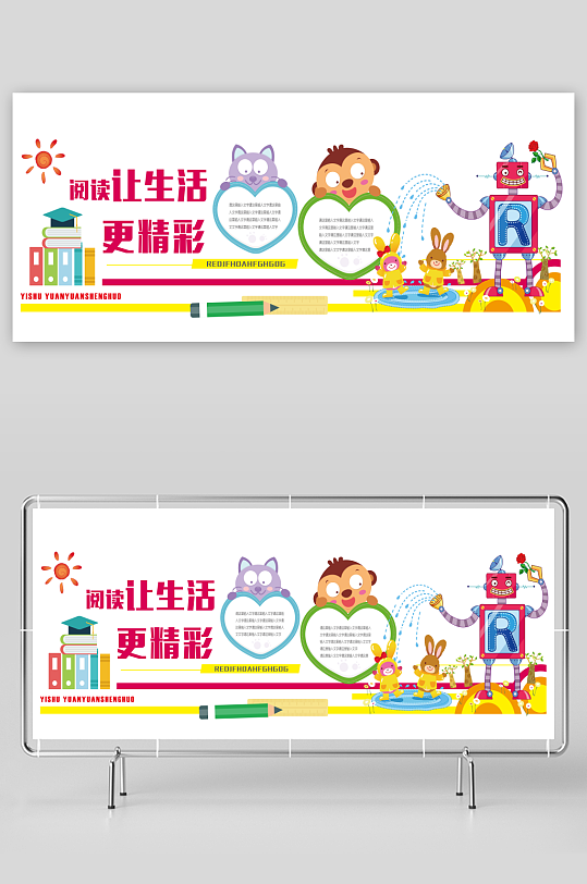 校园文化墙读书学习文化墙-众图网