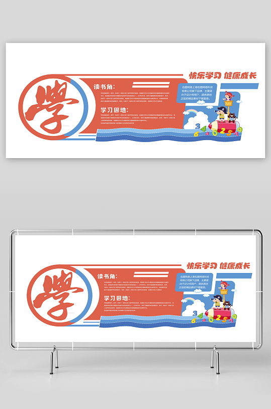 校园文化墙读书学习文化墙-众图网