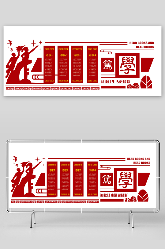 校园文化墙读书学习文化墙-众图网