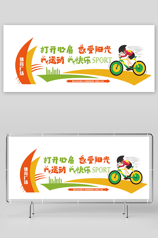 校园文化墙读书学习文化墙-众图网