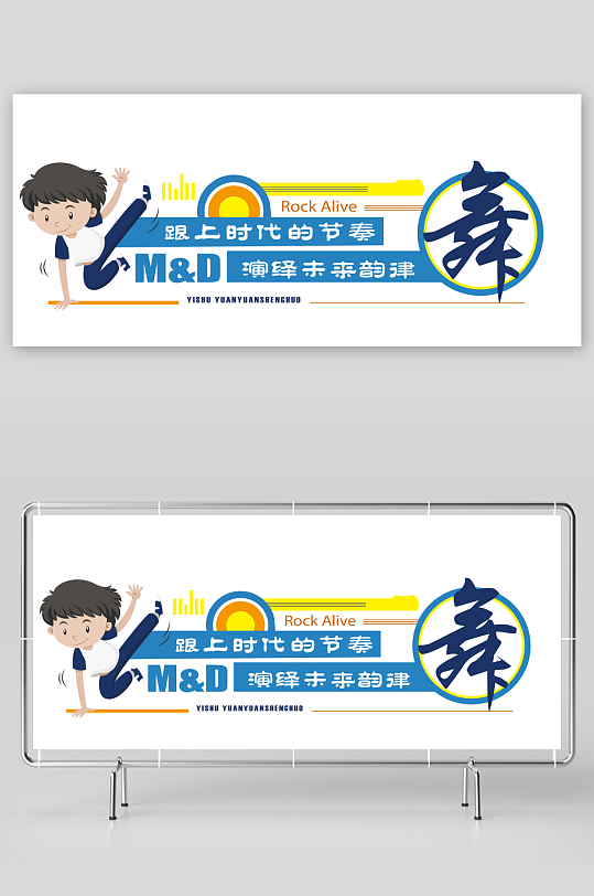 校园文化墙读书学习文化墙-众图网