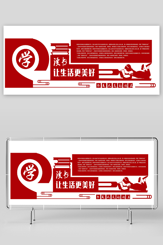校园文化墙读书学习文化墙-众图网