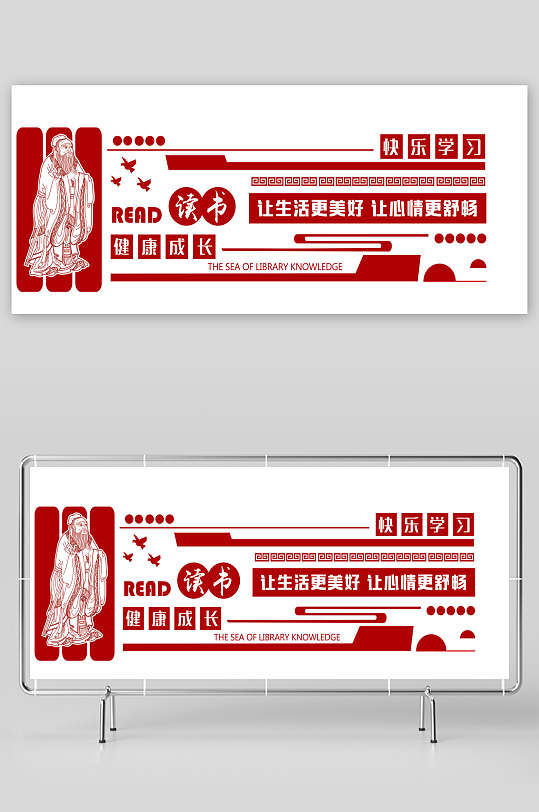 校园文化墙读书学习文化墙-众图网