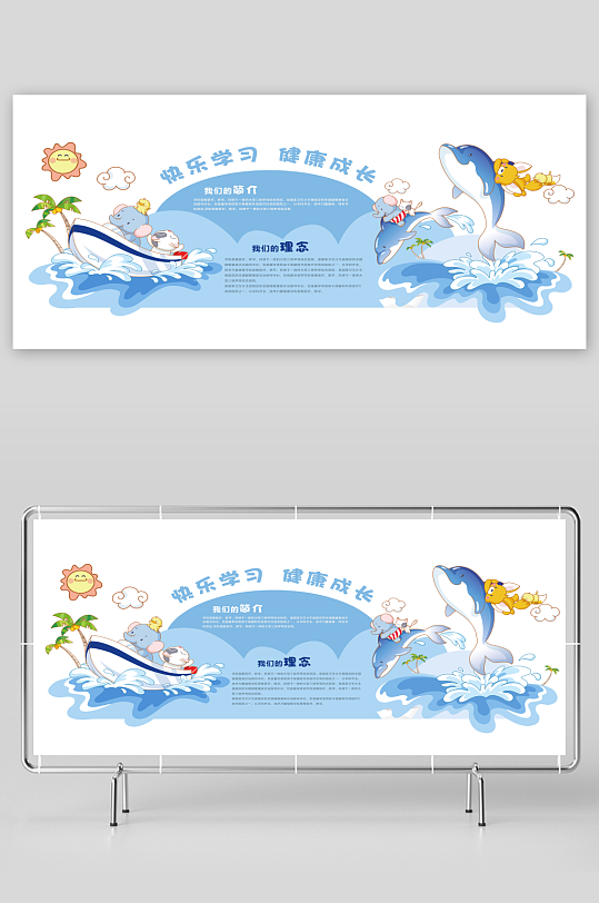 校园文化墙读书学习文化墙-众图网