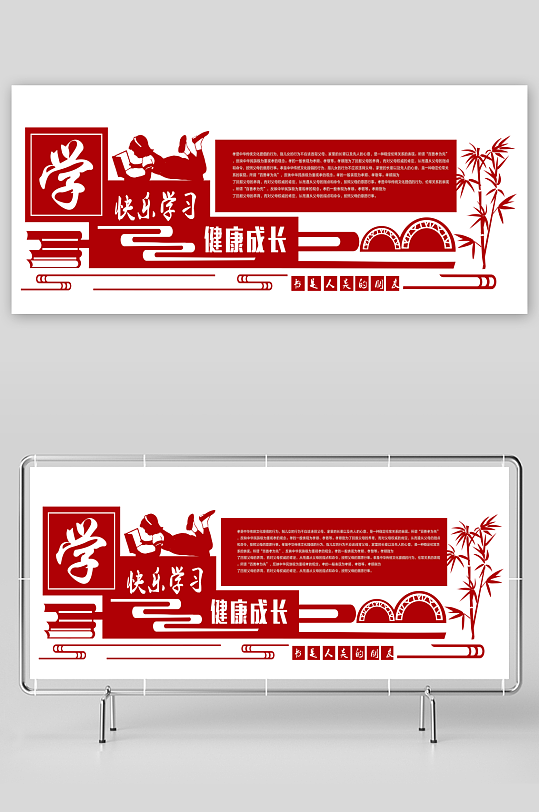 校园文化墙读书学习文化墙-众图网