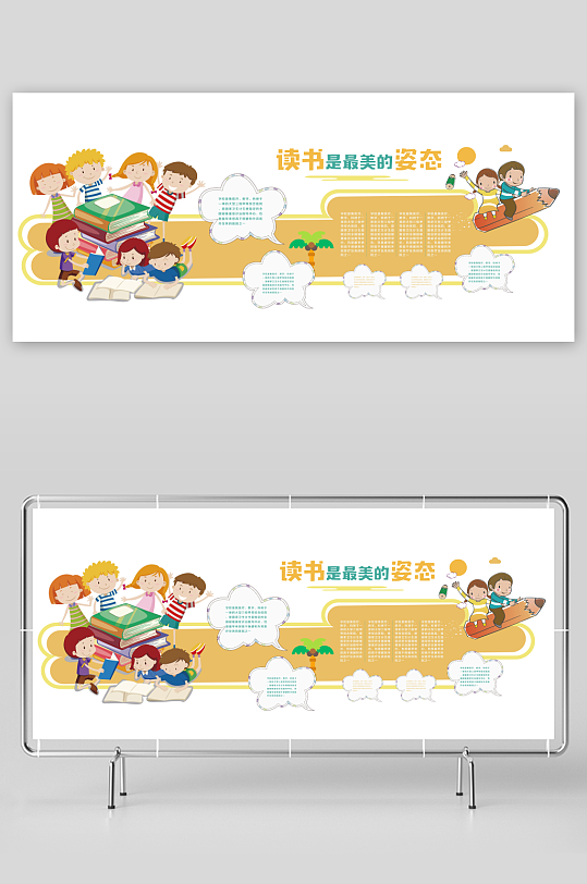 读书学习文化墙校园文化墙-众图网