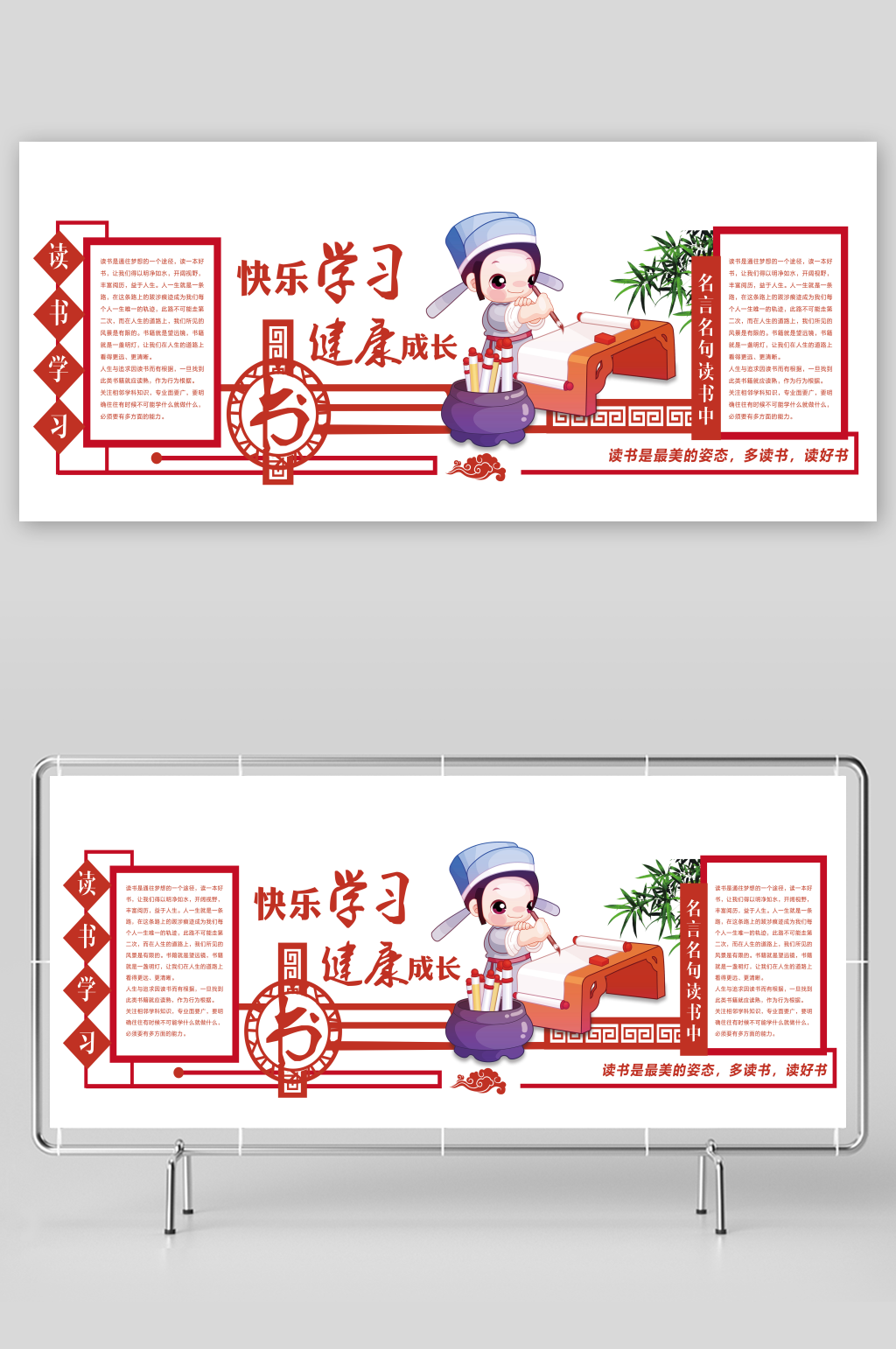 读书学习文化墙校园文化墙素材
