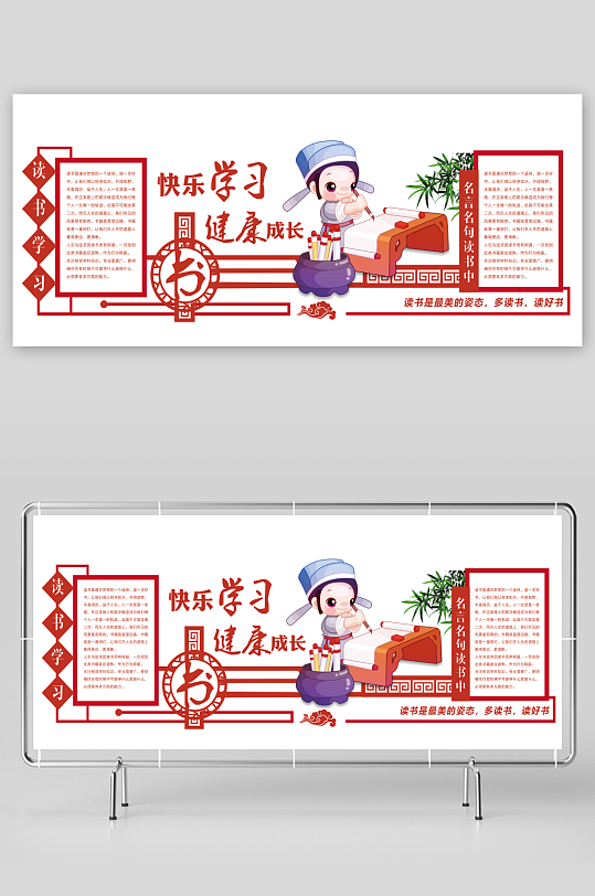 读书学习文化墙校园文化墙-众图网