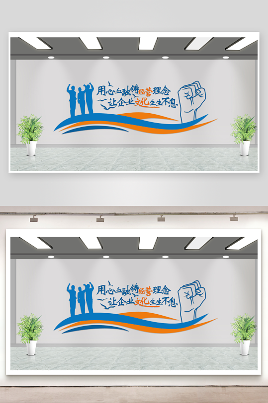 企业文化墙青春励志文化墙-众图网