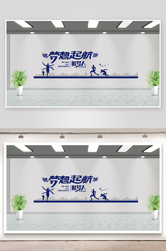 企业文化墙青春励志文化墙-众图网