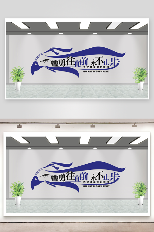 企业文化墙青春励志文化墙-众图网