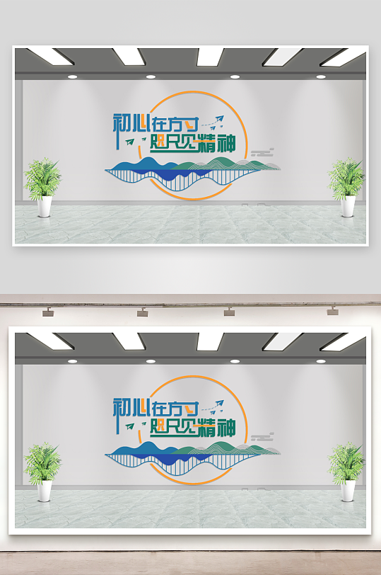 企业文化墙青春励志文化墙-众图网