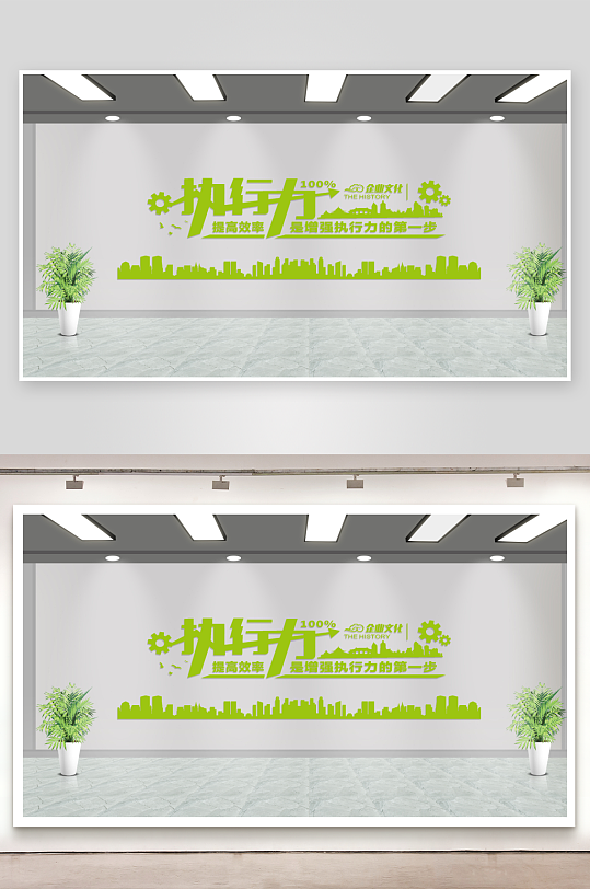 企业文化墙青春励志文化墙-众图网