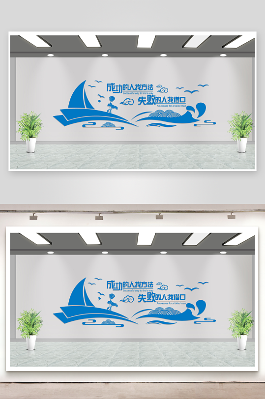 企业文化墙青春励志文化墙-众图网