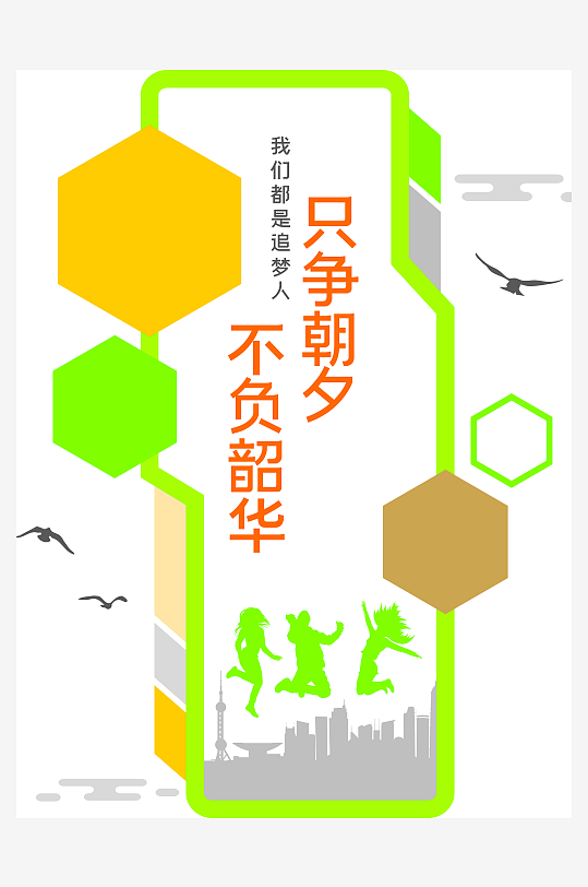 企业文化墙青春励志文化墙-众图网