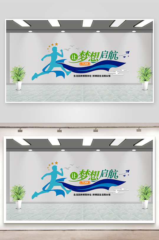 企业文化墙文化墙企业励志文化墙-众图网