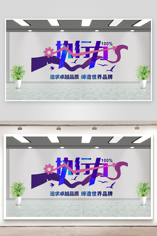 企业文化墙文化墙企业励志文化墙-众图网