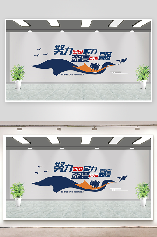 企业文化墙文化墙企业励志文化墙-众图网