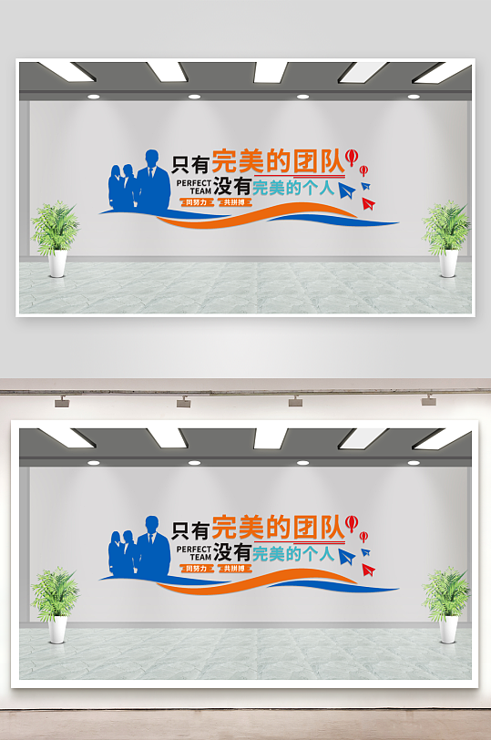 企业文化墙文化墙企业励志文化墙-众图网