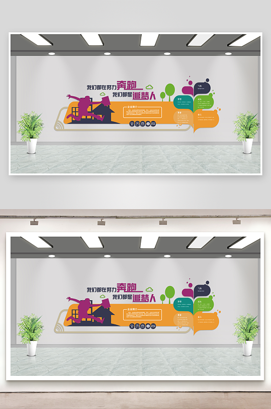 企业文化墙文化墙企业励志文化墙-众图网