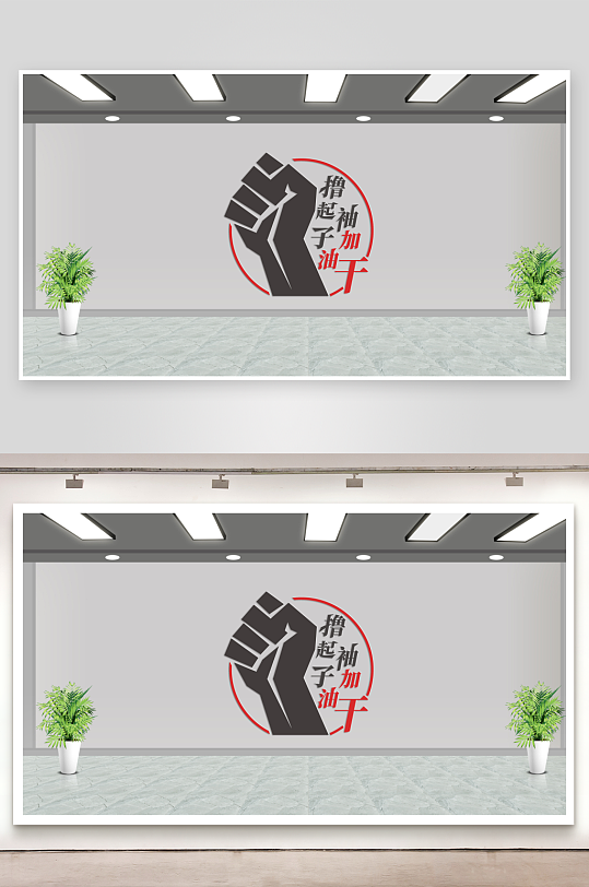 企业文化墙文化墙企业励志文化墙-众图网