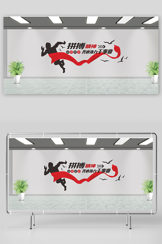 企业文化墙青春励志文化墙-众图网