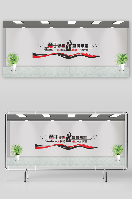 企业文化墙青春励志文化墙-众图网